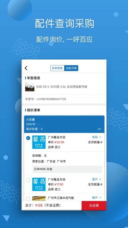 汽修宝软件 v5.57.0 安卓官方版 0