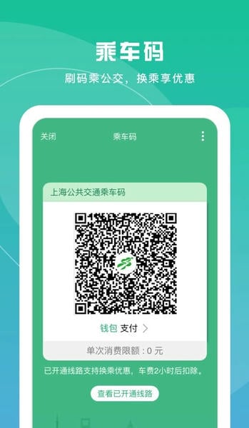 上海交通卡 上海交通卡