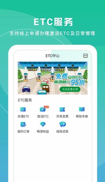 上海交通卡官方版 v202607.1 安卓最新版 2