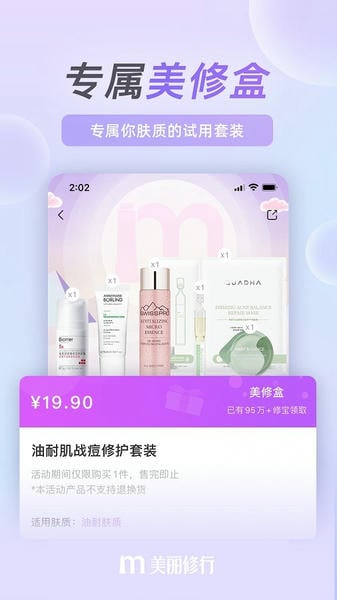 美丽修行软件官方手机版 v9.10.0 安卓最新版 0