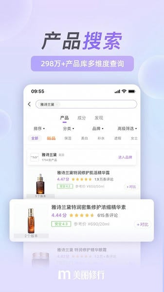 美丽修行app 美丽修行app下载