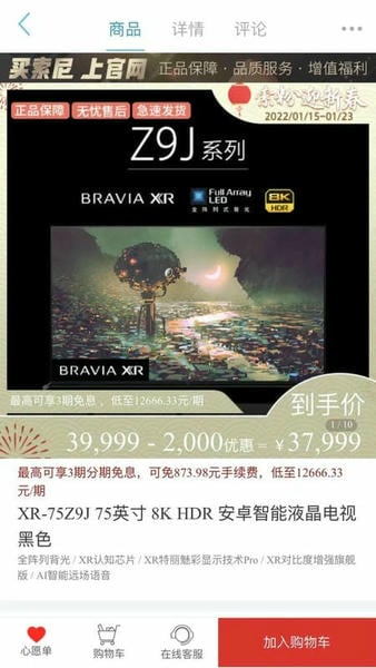 索尼中国苹果版 索尼中国官方版下载