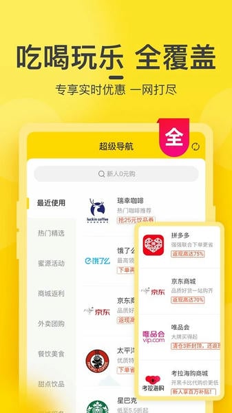 蜜源app最新版 v6.9.70 安卓版 1