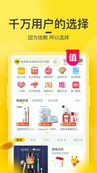 蜜源app 蜜源app下载