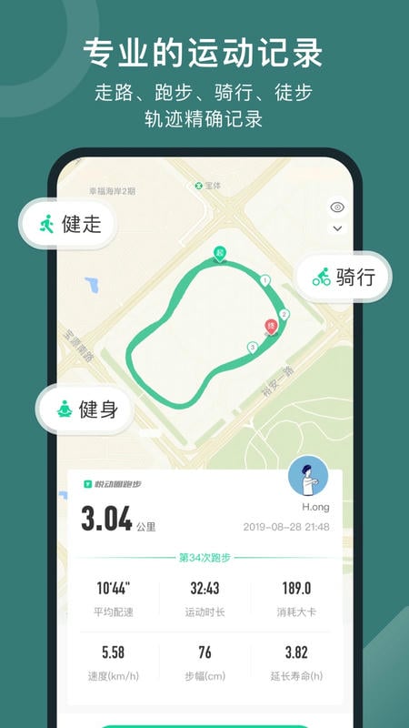 悦动圈 悦动圈app下载