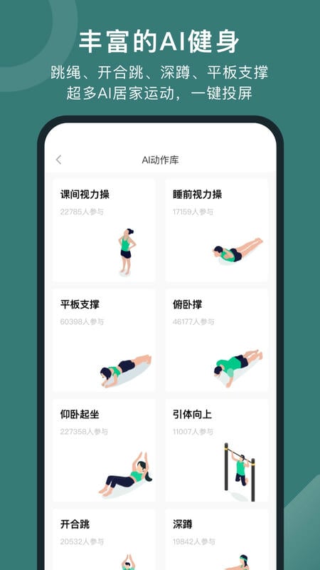 悦动圈跑步app免费版 v5.17.2.3.7 安卓最新版 2