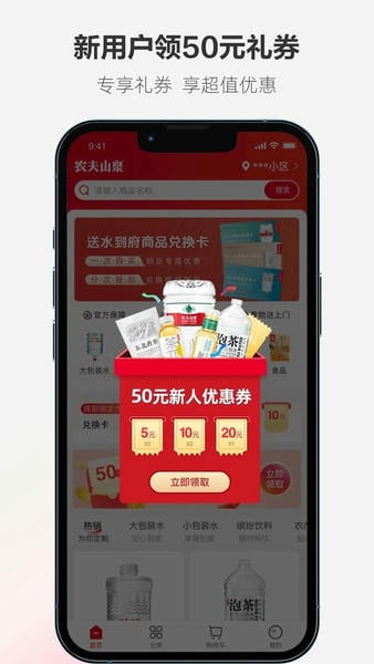 送水到府手机版 v6.4.3 安卓版 0