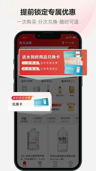 送水到府手机版 v6.4.3 安卓版 2