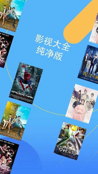 影视大全纯净版最新版 v6.2.3 安卓版 0