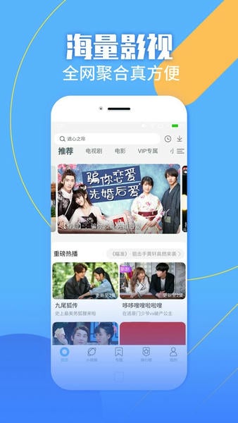 影视大全纯净版最新版 v6.2.3 安卓版 2