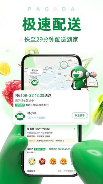 百果园手机版 v6.5.9 安卓版 0