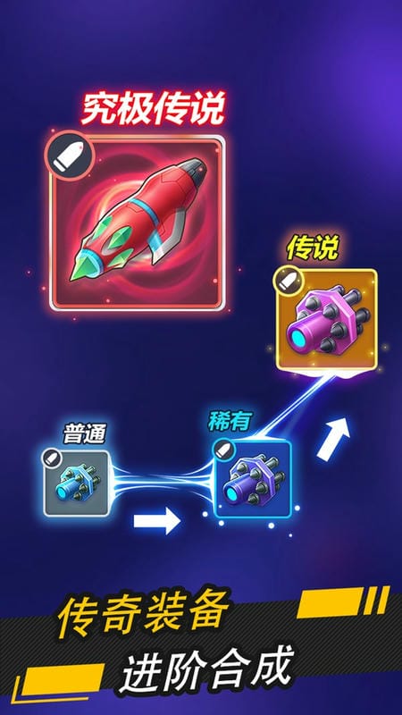 银翼战机最新版 v2.1.5 安卓版 0