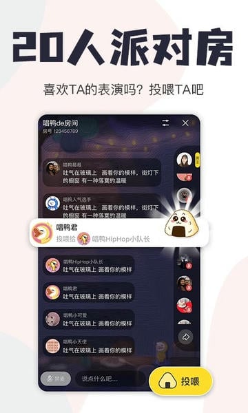 唱鸭官方版 v4.0.01.461 安卓版 0
