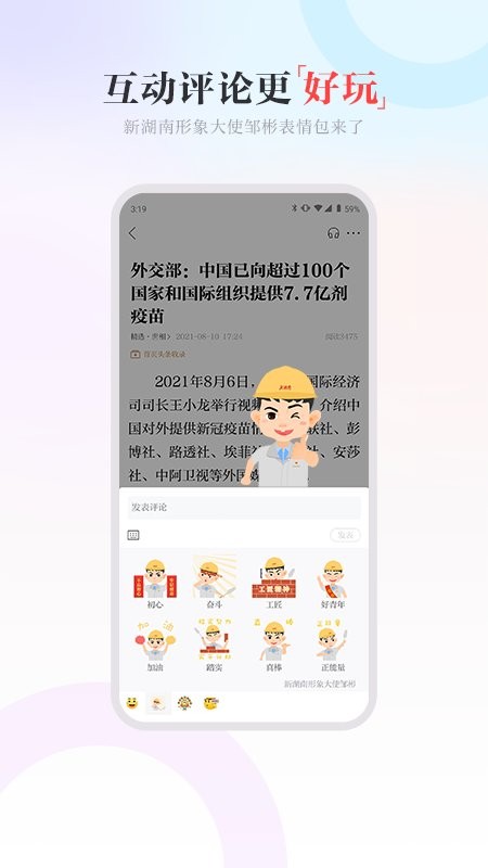 新湖南客户端 v12.3.0 安卓版 2