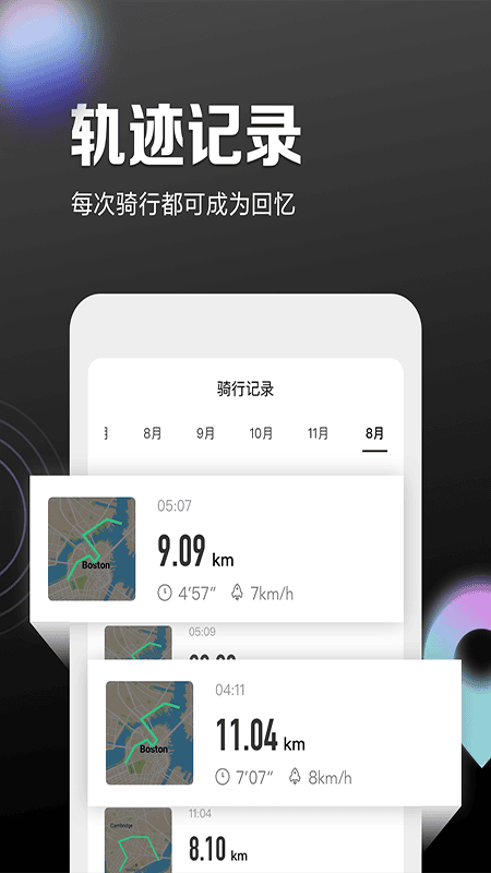 九号出行苹果版 九号出行app下载
