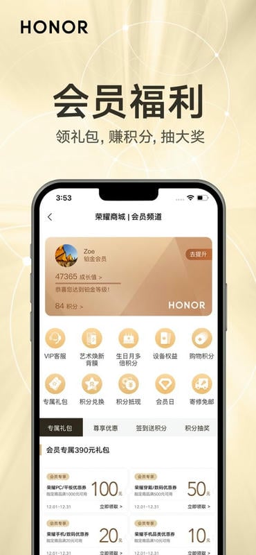 荣耀商城官方版 v26.7.1.0 安卓版 0