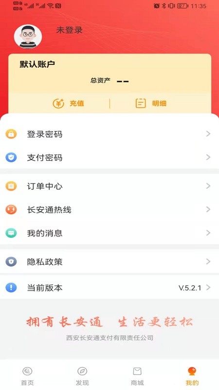 西安市民卡乘车码 v7.1.1 安卓版 1