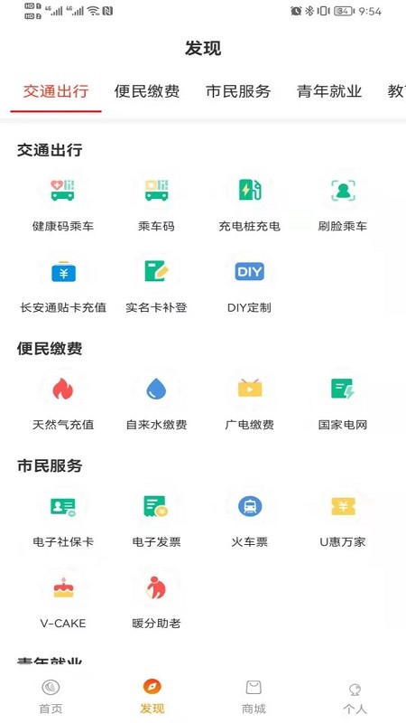 西安市民卡乘车码 西安市民卡app官方下载