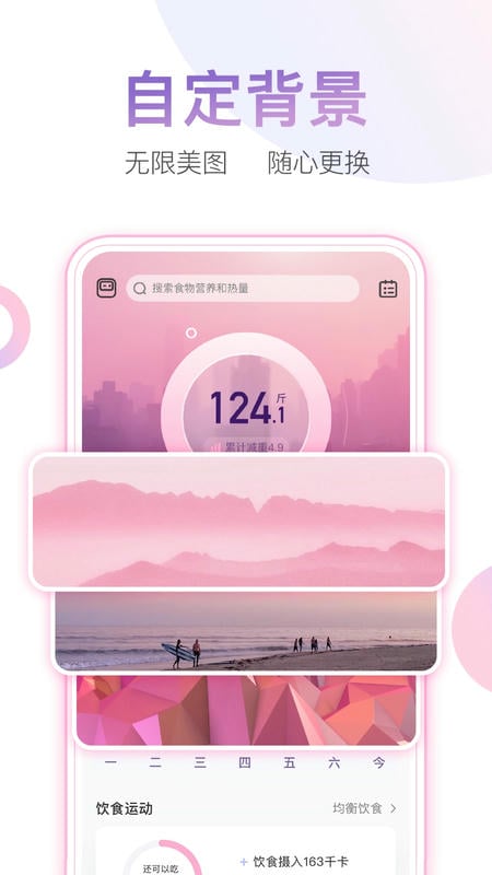 体重小本手机版 v7.2.7 安卓官方版 0