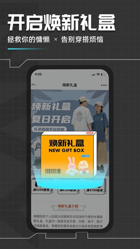 男衣邦穿衣搭配app v7.9.2 安卓版 1