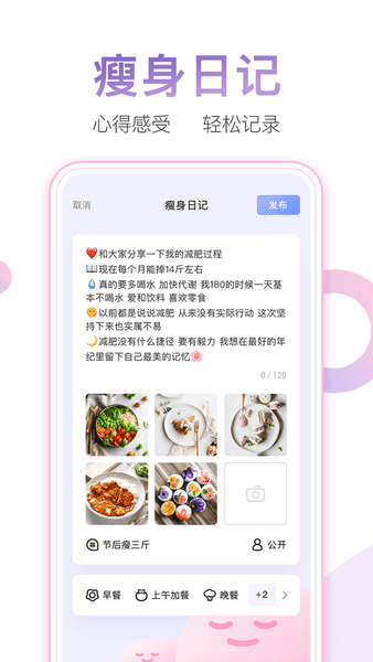体重小本 体重小本app下载