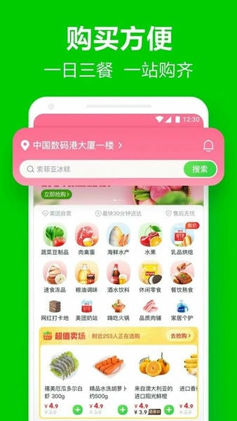 小象超市最新版 小象超市官方版