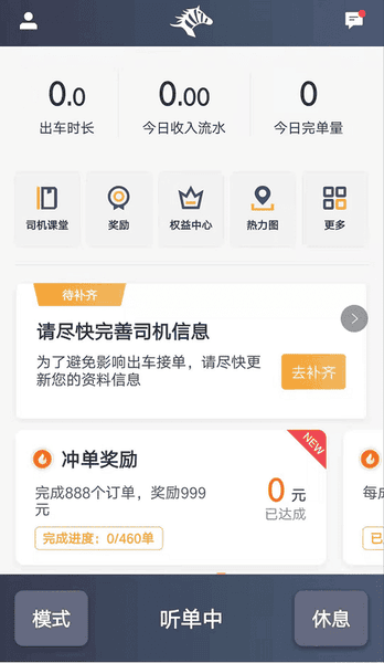 斑马司机app官方版 v6.70.0.0002 安卓版 0
