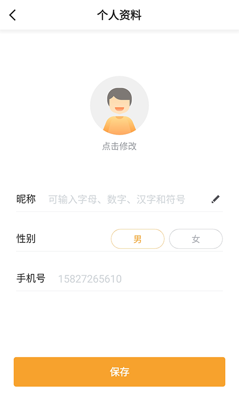 斑马司机app官方版 v6.70.0.0002 安卓版 3