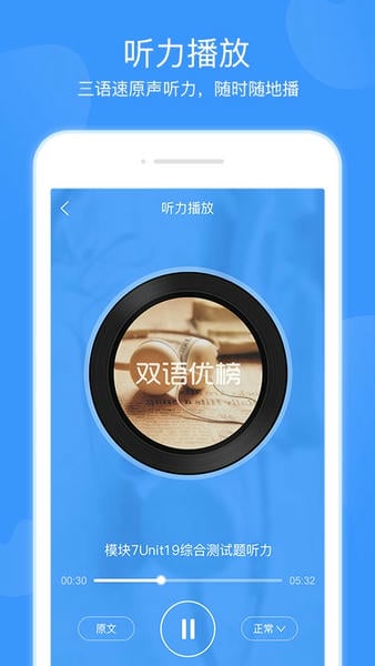 双语优榜官方版 双语优榜app下载