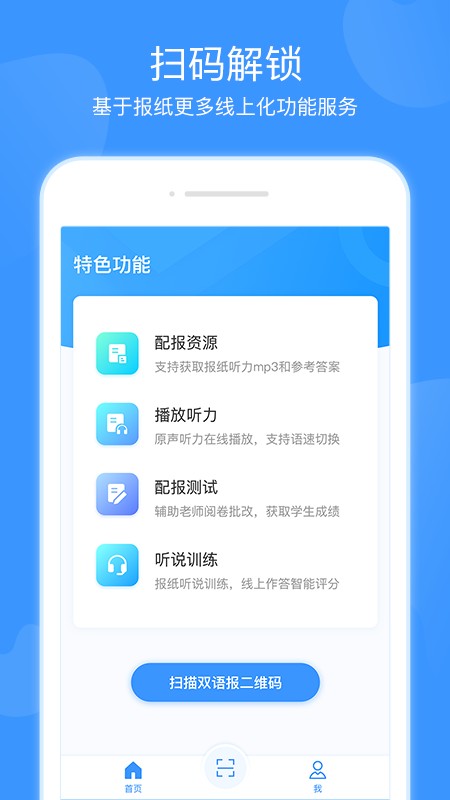 双语优榜官方版 v2.5.0 安卓版 3