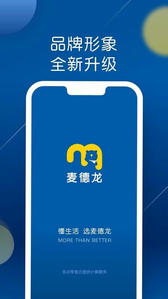 麦德龙iphone最新版 v6.6.6 ios版 2