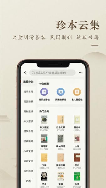 孔夫子旧书网最新版 孔夫子旧书网官方版