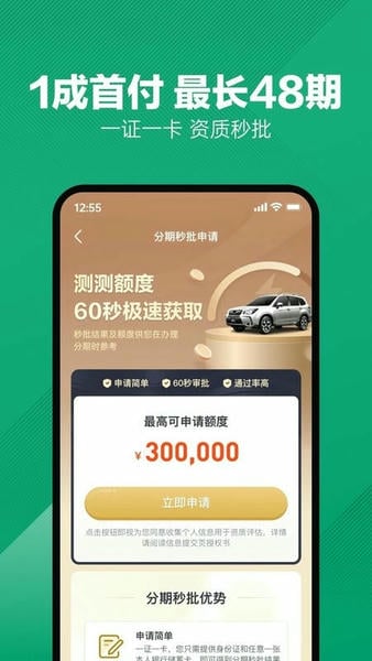 瓜子二手车直卖平台 v12.6.5.6 安卓版 0