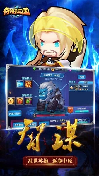 你好三国官方正版 v1.3.74.3 安卓最新版 1
