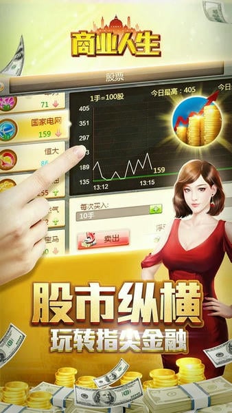 商业人生手游官方版 v1.2.5 安卓版 1