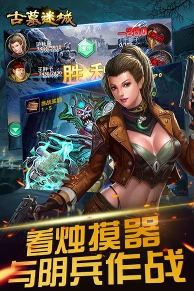古墓迷城游戏 v2.3.7 安卓版 2