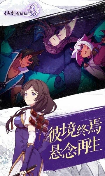 仙剑奇侠传幻璃镜最新版下载