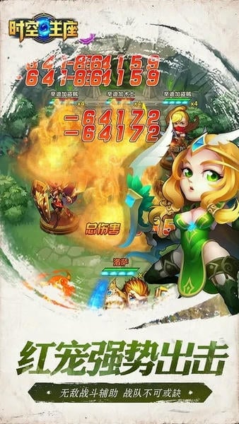 时空王座游戏 v3.0.0 安卓版 0