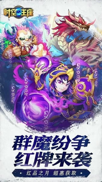 时空王座