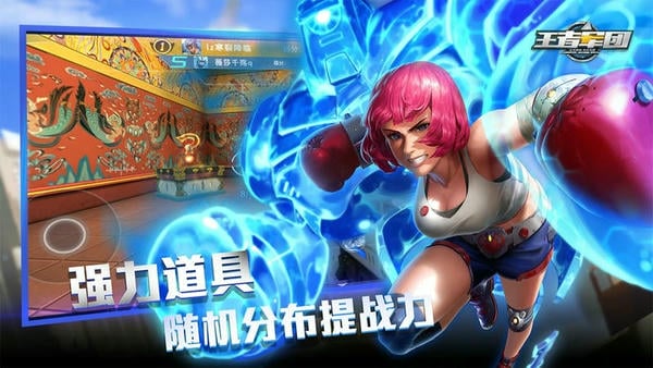 王者军团最新版本 v1.9.14 安卓版 0