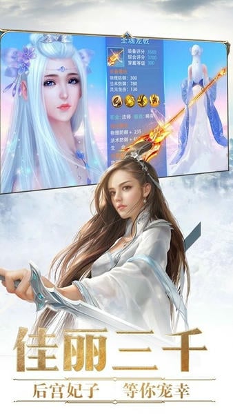 完美红颜 完美红颜游戏下载