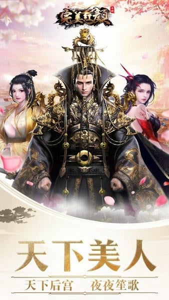 完美红颜官方正版客户端 v1.3.0 安卓版 3