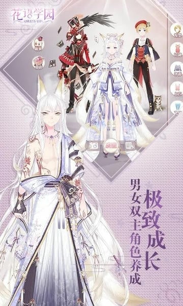花语学园最新版 v2.12.1 安卓版 1