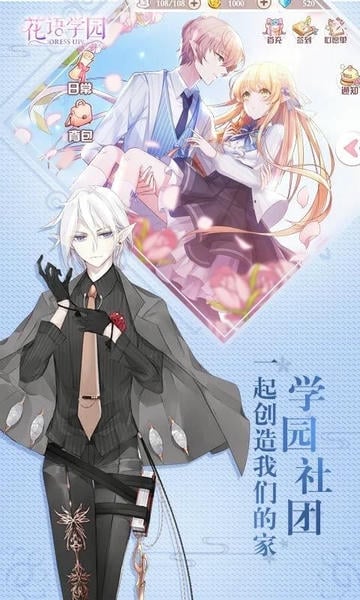 花语学园最新版 v2.12.1 安卓版 2