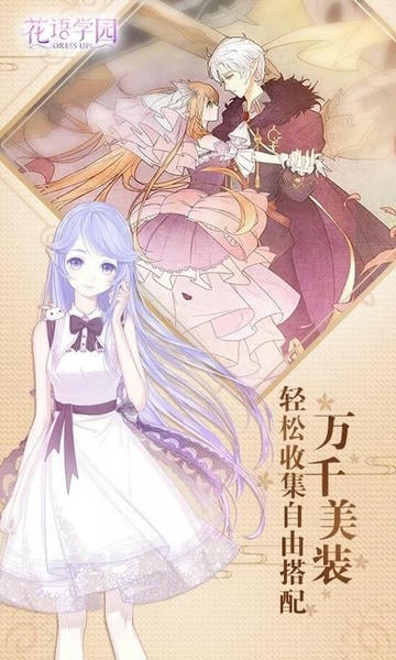 花语学园最新版 v2.12.1 安卓版 0
