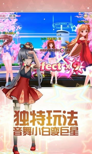 梦幻恋舞官方游戏 v1.0.6 安卓最新版 0