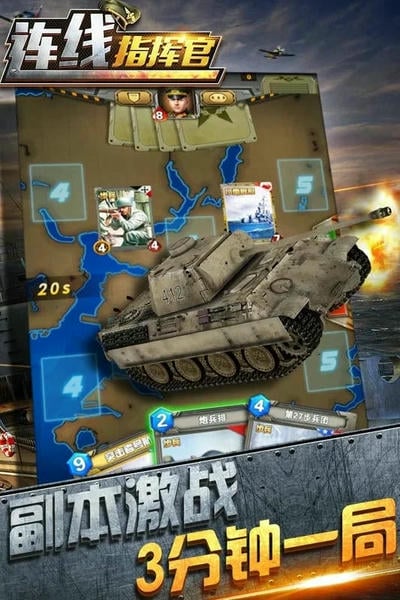 连线指挥官手机版 v1.1.0 安卓版 0