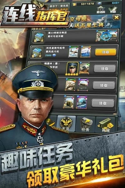 连线指挥官手机版 v1.1.0 安卓版 1