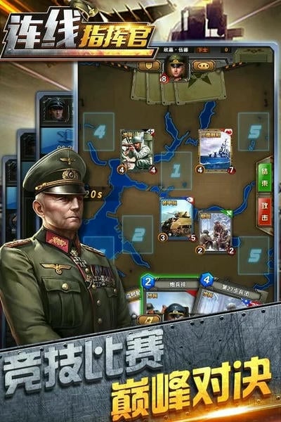 连线指挥官手机版 v1.1.0 安卓版 2