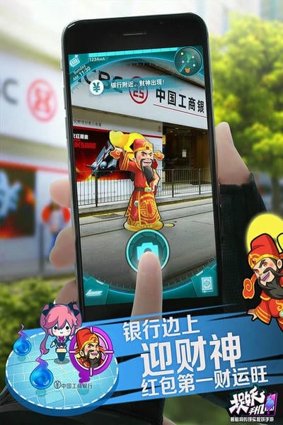 捉妖手机官方版 v2.2.0.0 安卓版 1